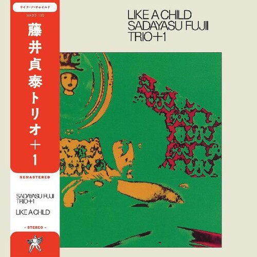 Fujii,sadayasu - Like A Child - Vinyl Record