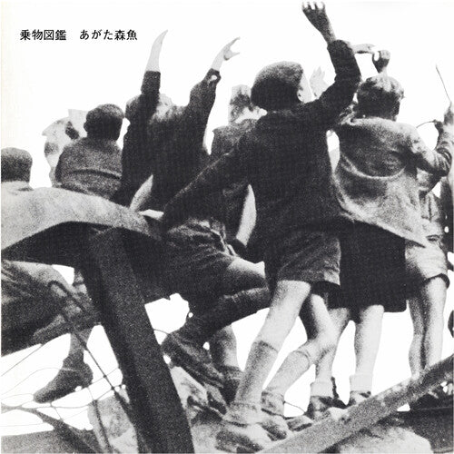 Morio Agata - Norimono Zukan Vinyl Record