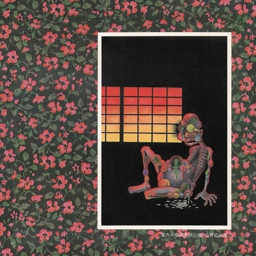 Hijokaidan - Zouroku No Kibyou (40th Anniversary Edition) Vinyl Record