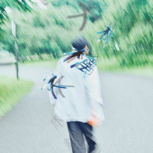 Masatoshi Nakagawa - Ringo Sui / Kitto Zutto Tabun Vinyl Record