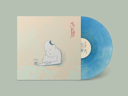 Hagata Vinyl Record