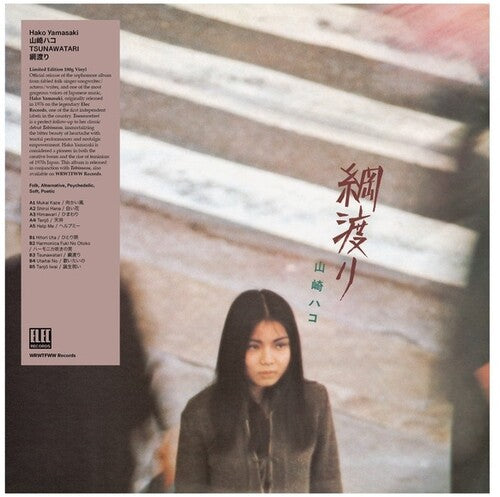 Hako Yamasaki - Tsunawatari Vinyl Record