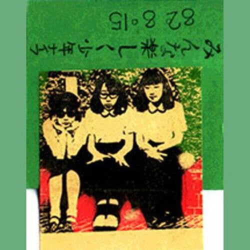 Shonen Knife - Minna Tanoshiku Vinyl Record