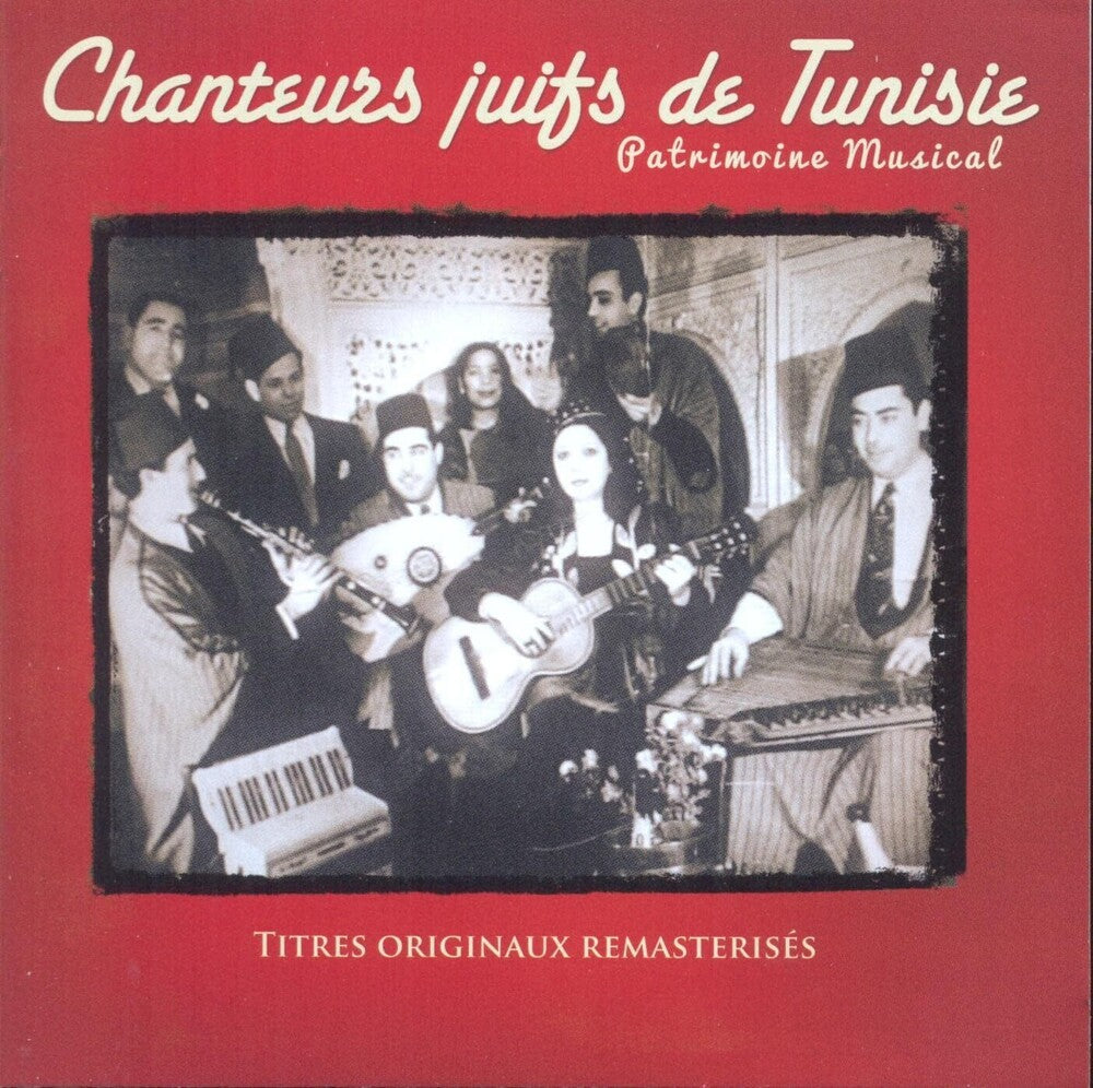 the album cover for Chanteus Juifs De Tunisie / Various - Chanteus Juifs De Tunisie / Various
