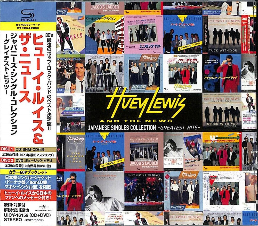 Japanese Single Collection - Greatest Hits (W/Dvd) Music CD