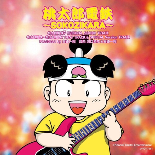 Game Music - Momotarou Dentetsu-sokozikara - O.s.t. - Music CD