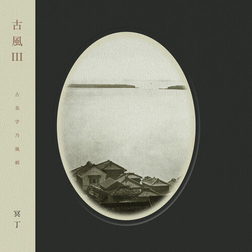 Meitei - Kofu Iii - Music CD