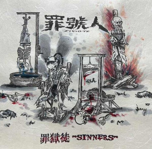 Zygote - Sinners - Music CD