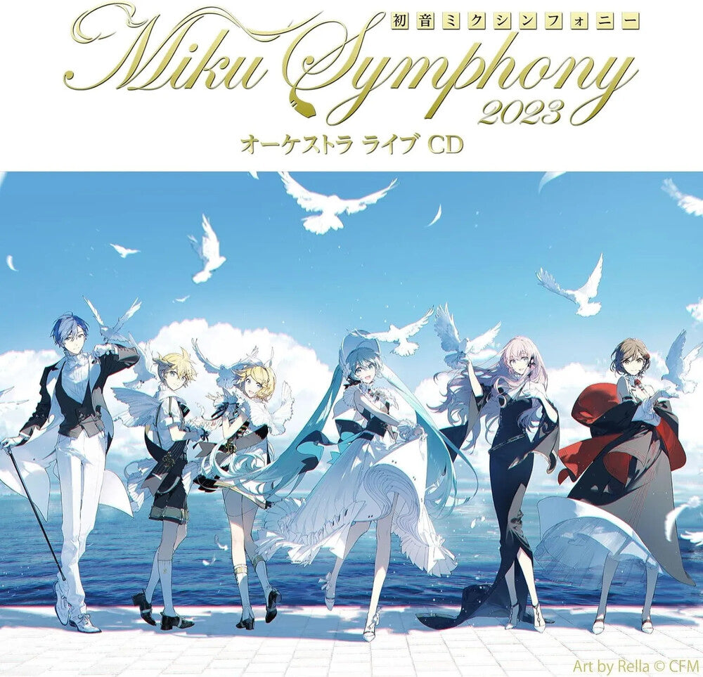 the album cover for Tokyo Philharmonic Orchest - Hatsune Miku Symphony Miku Symphony 2023 Orch Live