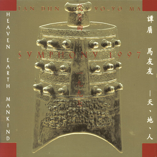 Dun,tan / Ma,yo-yo / Hong Kong Phil - Symphony 1997 - Music CD