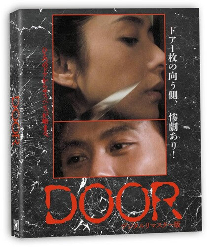 Door - Door - Blu-ray