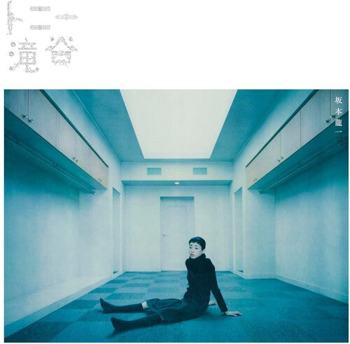 Sakamoto,ryuichi - Tony Takitani - Vinyl Record