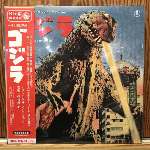 Godzilla - O.s.t. - Godzilla - O.s.t. - Vinyl Record