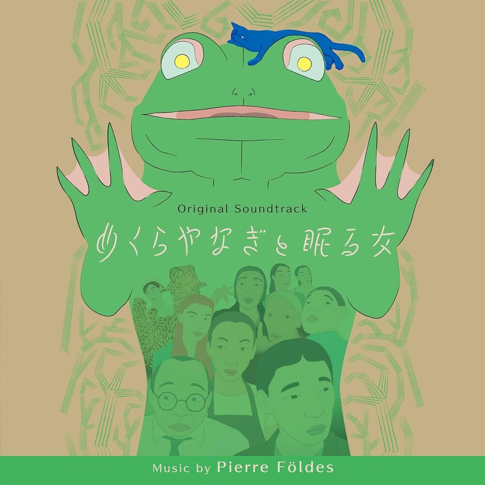 the album cover for Pierre Foldes (Ita) - Saules Aveugles Femme Endormie - O.S.T. (Ita)