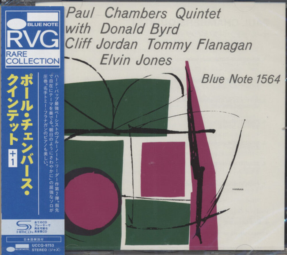 the album cover for Paul Chambers Quintet - Paul Chambers Quintet (Shm) (Jpn)