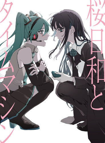 Ado - Sakura Biyori with Hatsune Miku / Mada Iemasen (Kari) Music CD
