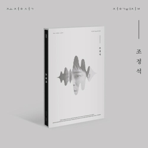 Cho Jung Seok - Cho Jung Seok - Music CD