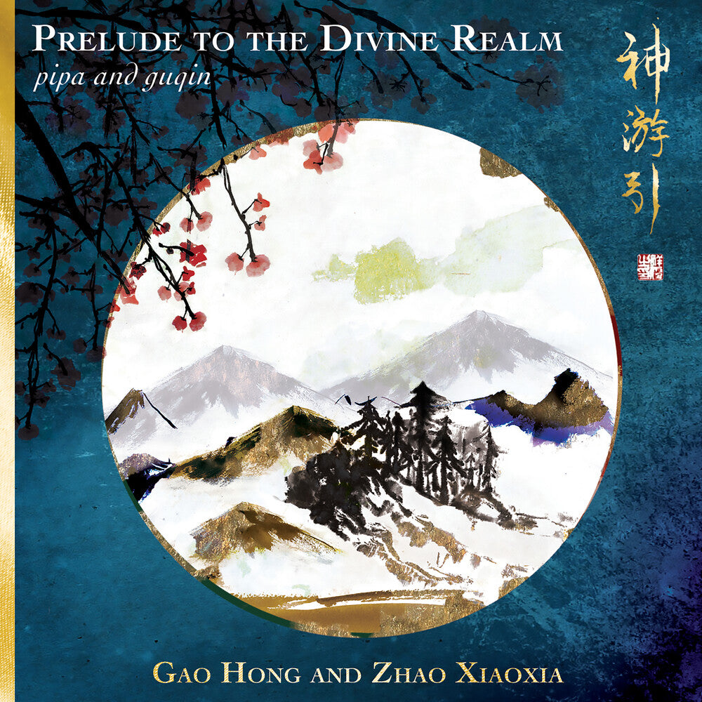 the album cover for Gao Hong / Xiaoxia,Zhao - Prelude To The Divine Realm - Pipa & Guqin