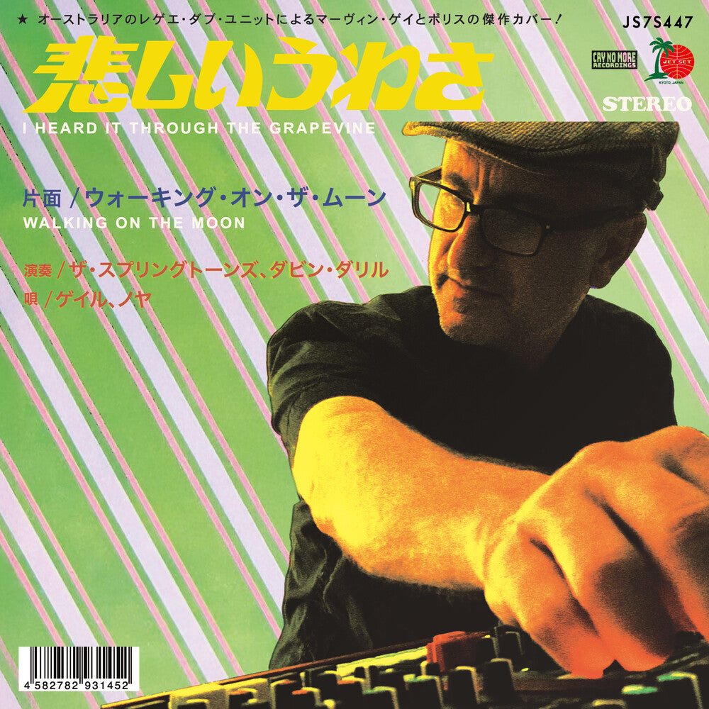 the album cover for Springtones - I Heard It Through The Grapevine / Walking On The