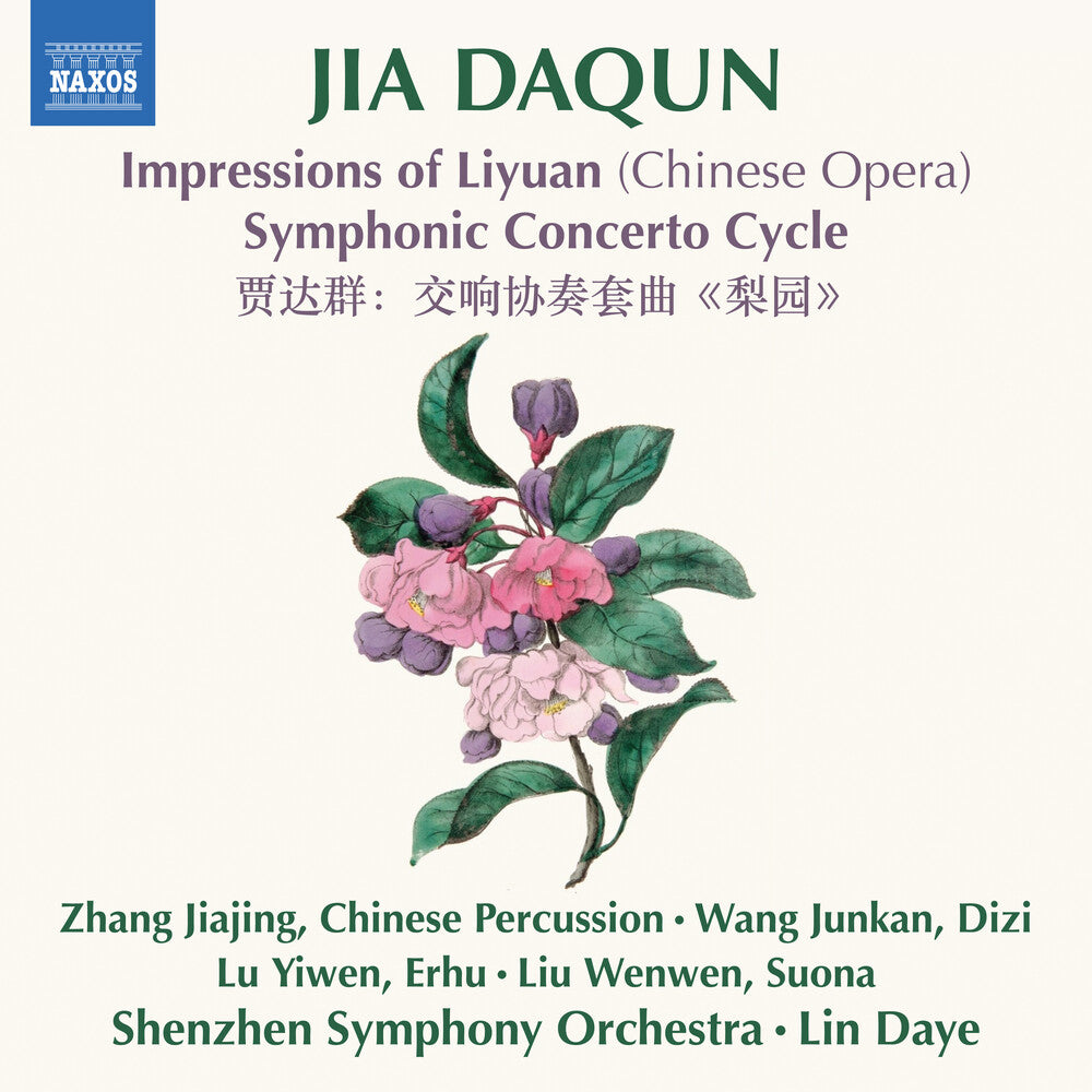 the album cover for Jiajing / Junkan - Impressions Of Liyuan (Chinese Opera) - Symphonic