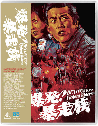 Detonation Violent Riders - Detonation Violent Riders - Blu-ray