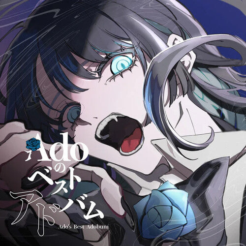 Ado - Ado's Best Adobum - Music CD