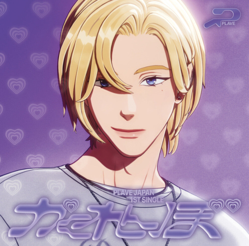 the album cover for Plave - Hide And Seek (Noah)