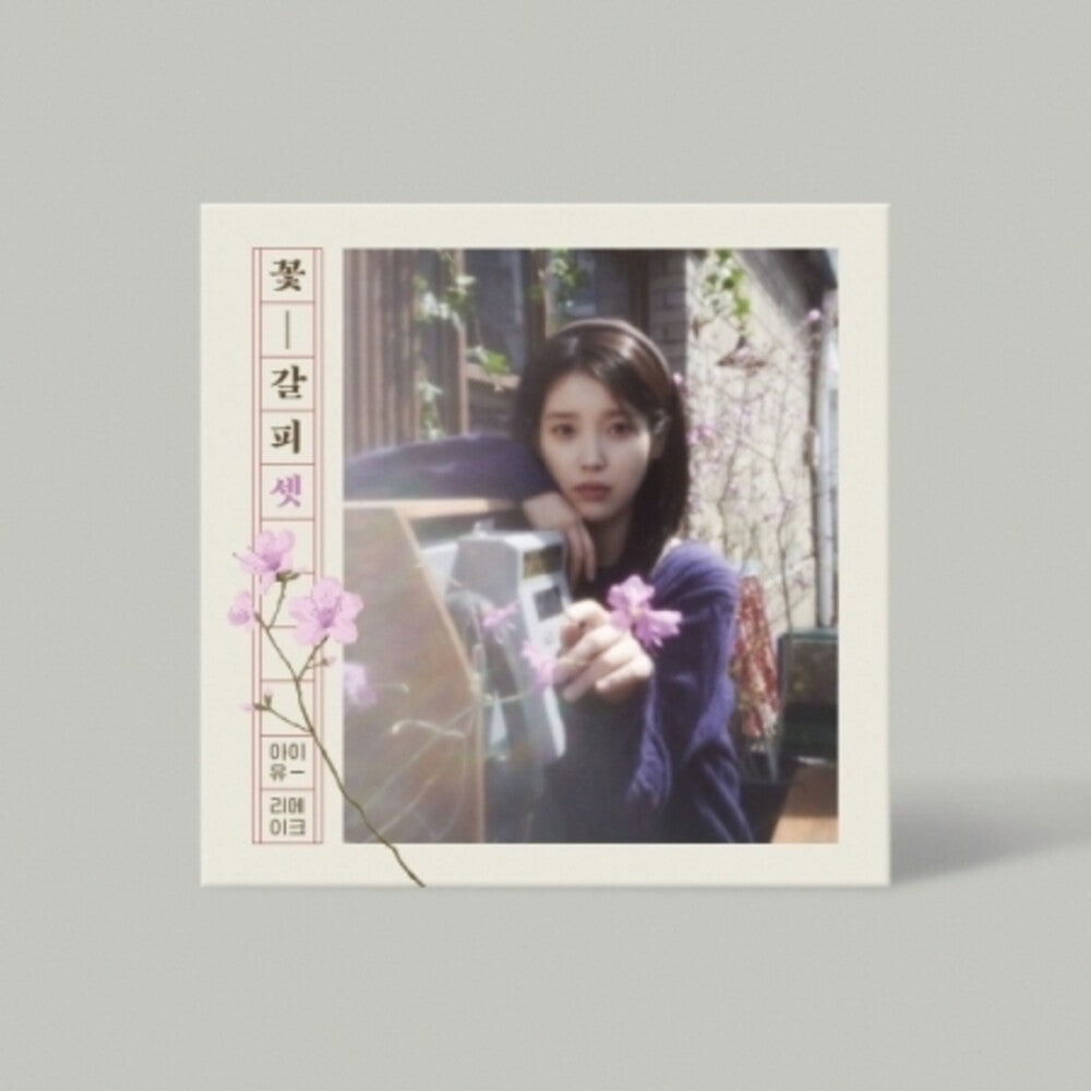 Kkot-Galpi 3 (Stic) (Phob) (Phot) (Asia) Music CD