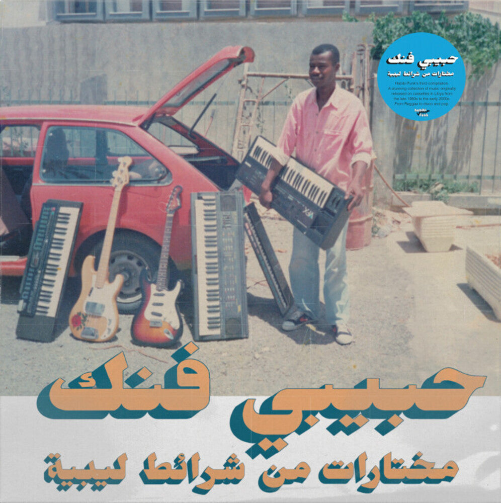 Habibi Funk: A Selection From Libyan Tapes / Var Music CD