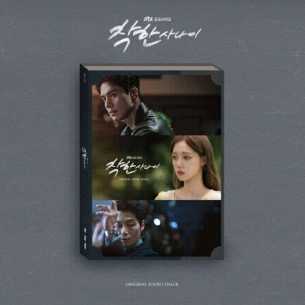 the album cover for Nice Guy - Jtbc Drama - O.S.T. (Phob) (Asia) - Nice Guy - Jtbc Drama - O.S.T. (Phob) (Asia)