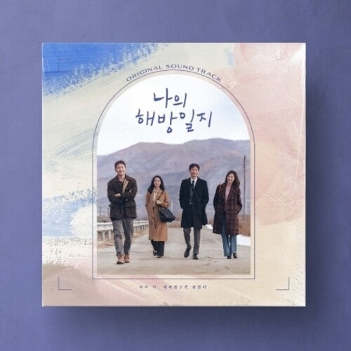 My Liberation Notes - Jtbc Drama - O.s.t. - My Liberation Notes - Jtbc Drama - O.s.t. - Vinyl Record