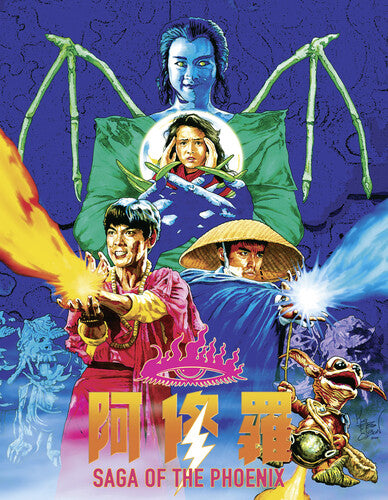 Saga Of The Phoenix - Saga Of The Phoenix - Blu-ray