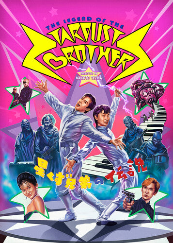 Legend Of The Stardust Brothers - Legend Of The Stardust Brothers - Blu-ray