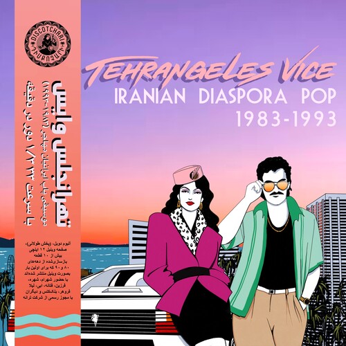 Tehrangeles Vice (iranian Diaspora Pop) / Various - Tehrangeles Vice (iranian Diaspora Pop) / Various - Vinyl Record