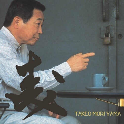 Moriyama,takeo - Mori - Vinyl Record
