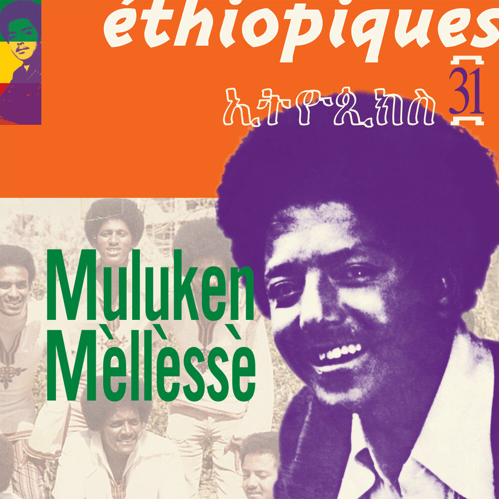 Ethiopiques 31 Music CD