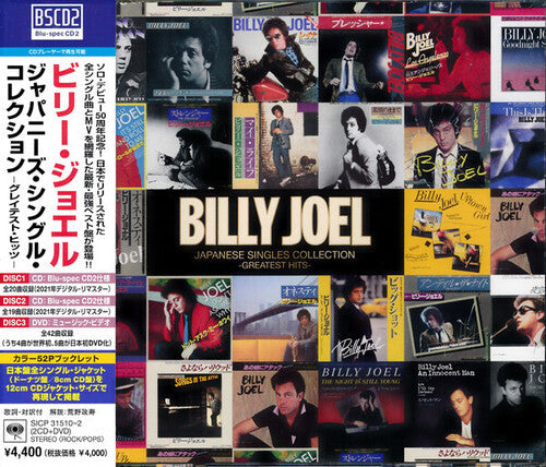 Joel,billy - Japanese Singles Collection - Greatest Hits - Music CD