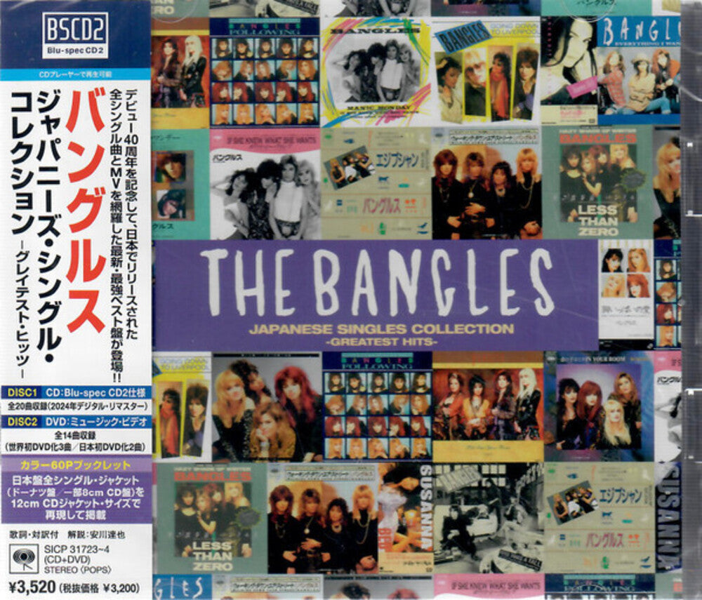 Japanese Singles Collection - Greatest Hits (Jpn) Music CD