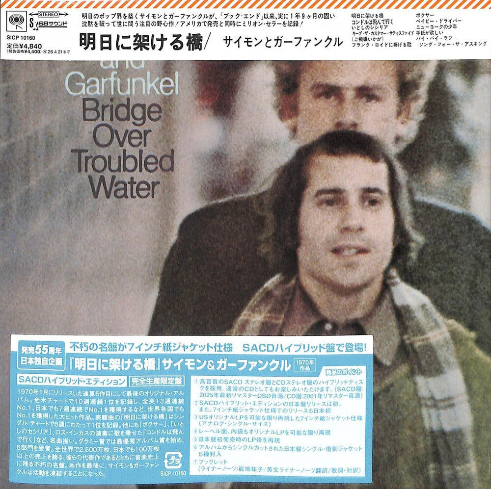 Bridge Over Troubled Water (Hybr) (Jpn) Music CD