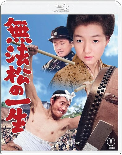Muhoumatsu No Isshou - Muhoumatsu No Isshou - UHD