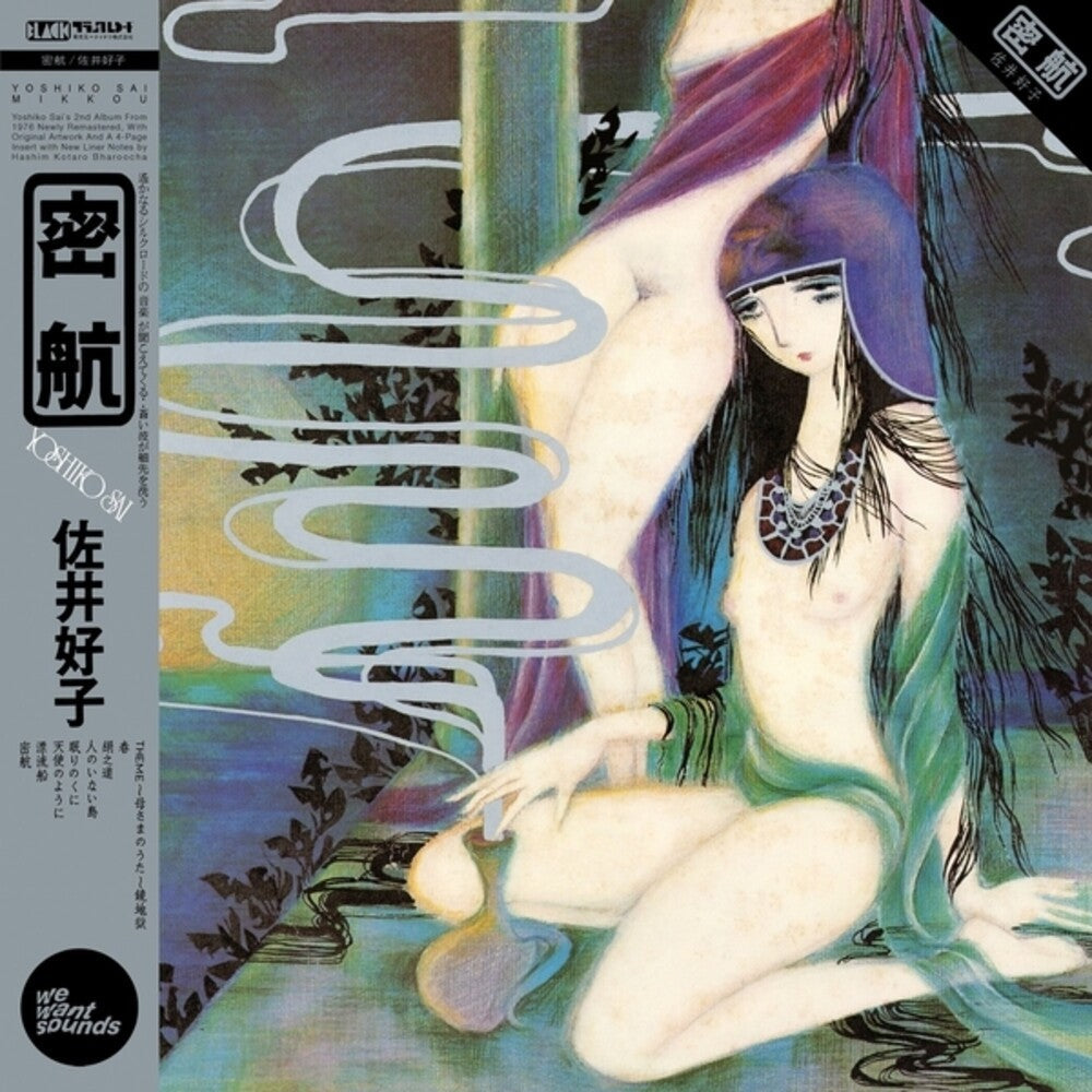 Mikkou Music CD