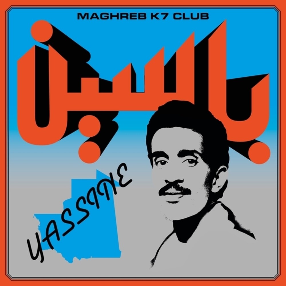 Modern Pop From Mauritania (1984-1989) Music CD
