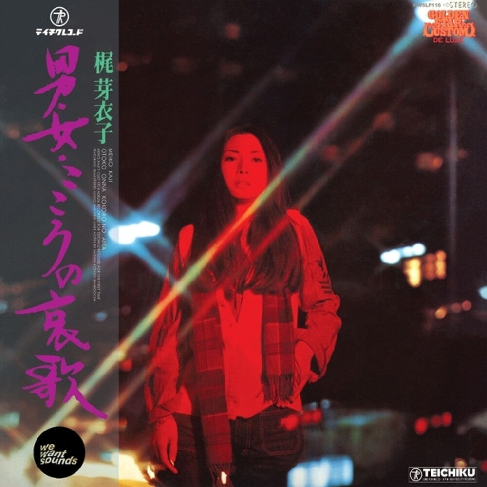 Otoko Onna Kokoro No Aika (1974) Music CD