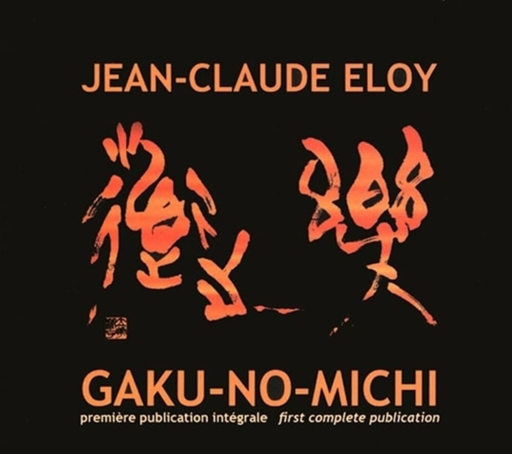 Gaku-no-michi (1977-78) (4cd) Music CD