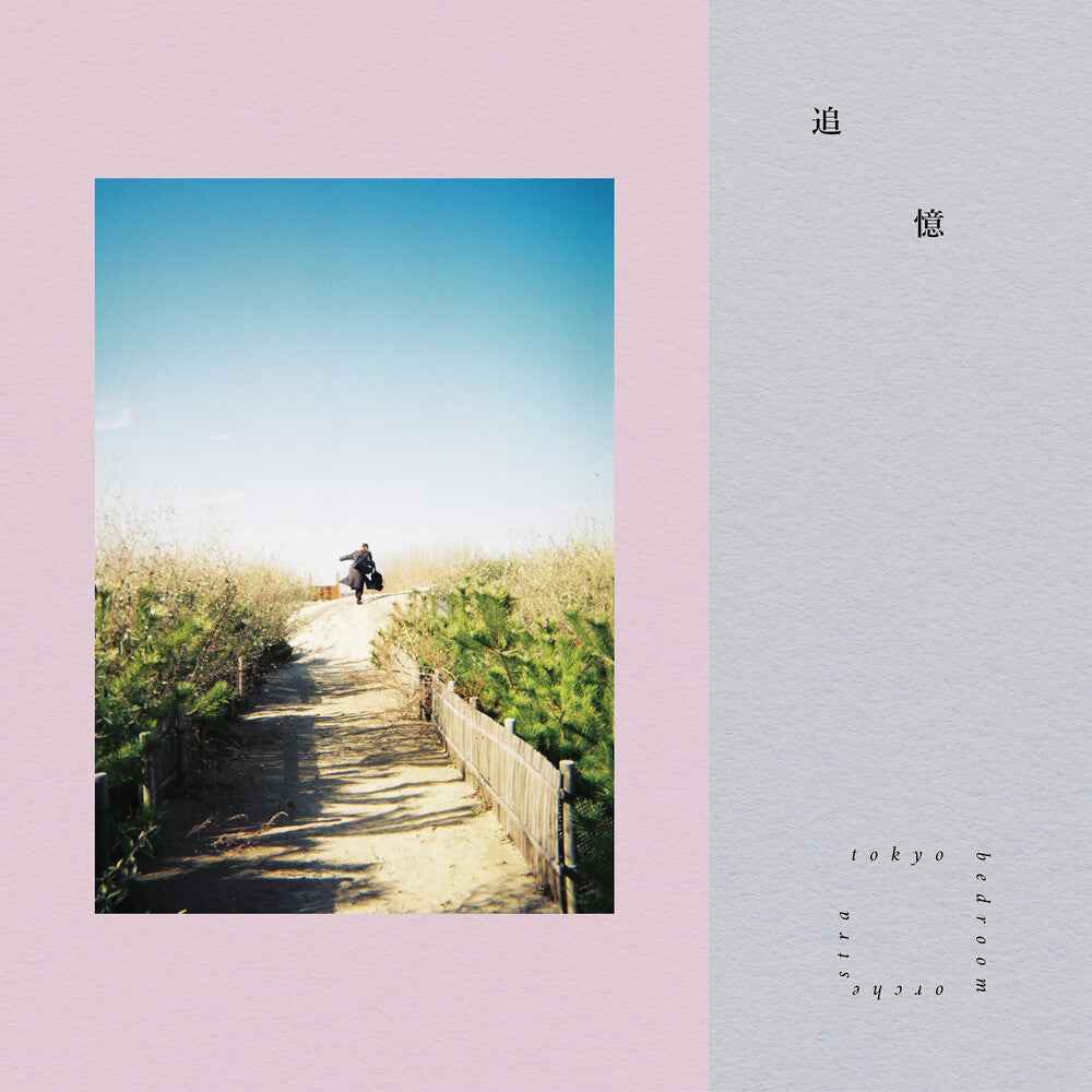 Tsuioku Music CD