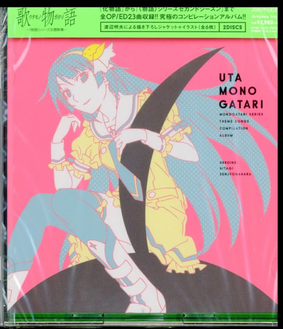 Uta Monogatari -(Monogatari)Sehudaika Shuu- Music CD