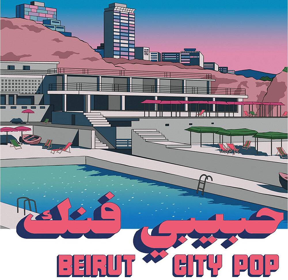 the album cover for Habibi Funk 035: Beirut City Comp / Various - Habibi Funk 035: Beirut City Comp / Various