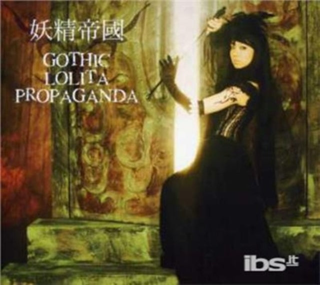 Yoseiteikoku - Gothic Lolita Propaganda Music CD