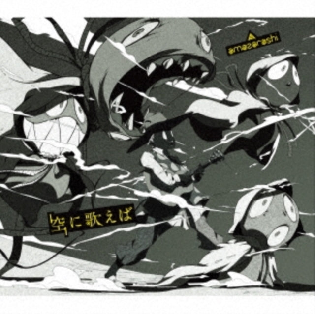 Amazarashi - Sora Ni Utaeba (Limited-A) Music CD