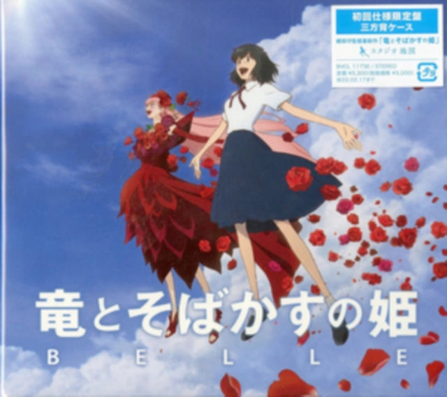 Belle - Belle Ost Music CD